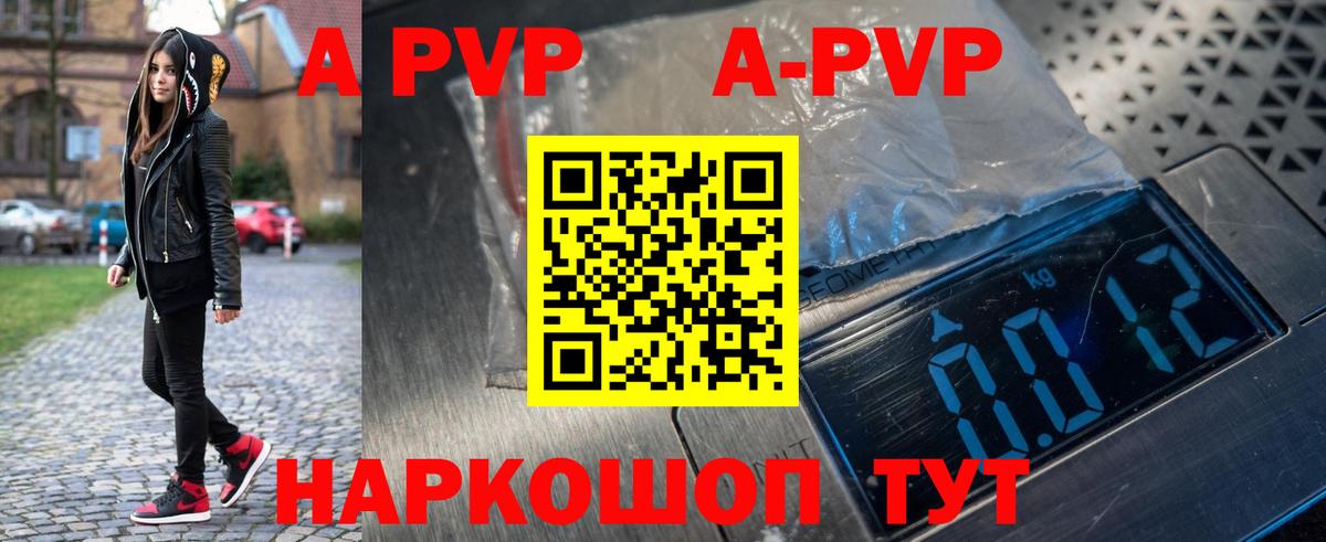 A PVP кристаллы  APVP Crystall  Белово  Вход с VPN  Alfa_PVP  Альфа ПВП мука 