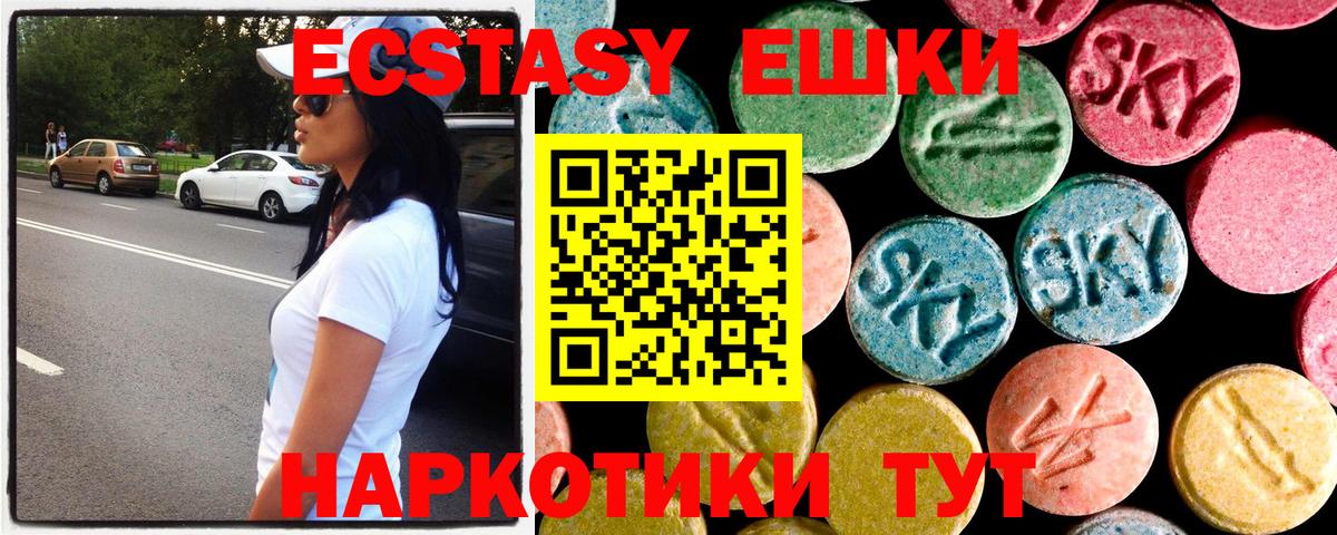 купить наркотик  ЭКСТАЗИ mix  ЭКСТАЗИ  это формула  Экстази 280 MDMA  Белово  Вход с VPN 