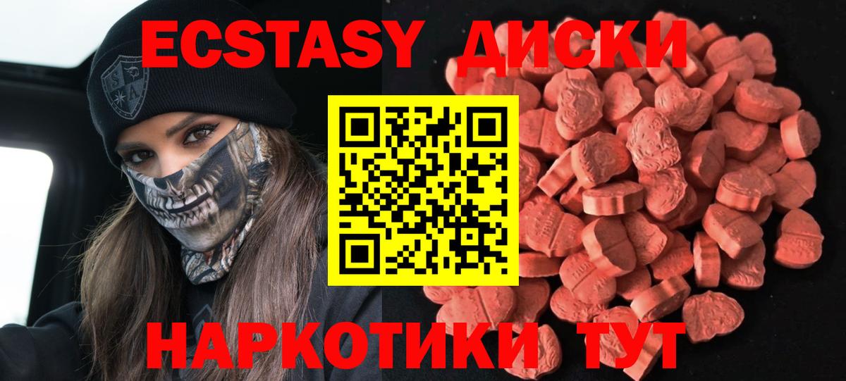 ЭКСТАЗИ TESLA Белово