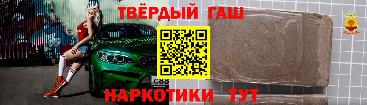 ГАШИШ Изолятор  ГАШИШ  наркотики  Белово  Вход с VPN  ГАШИШ Premium 