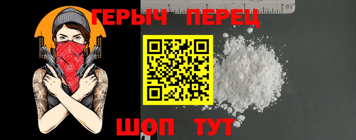 ГЕРОИН афганец  Вход с VPN  Белово 