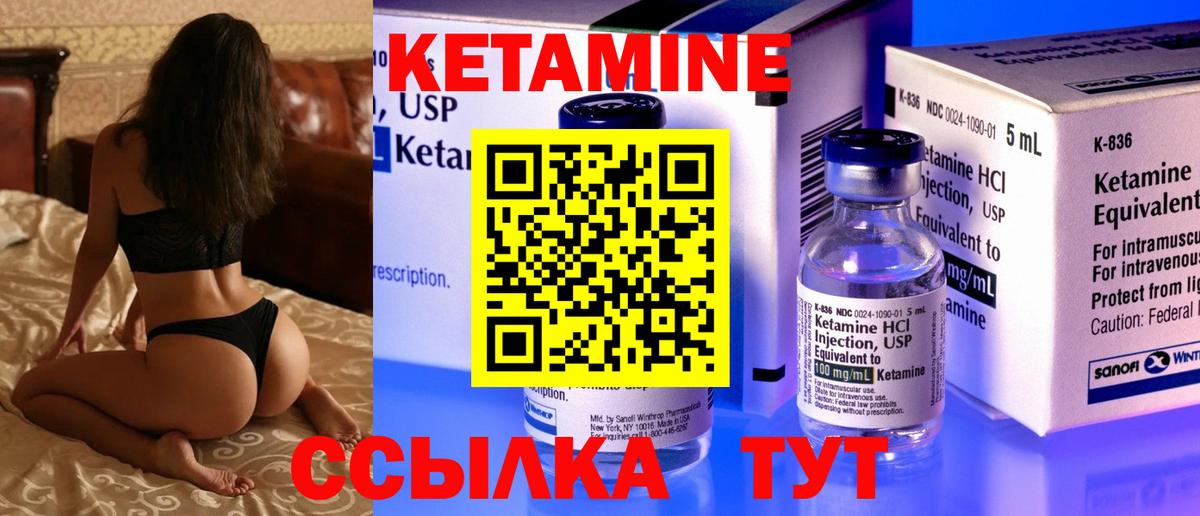 КЕТАМИН VHQ  Вход с VPN  Белово  КЕТАМИН ketamine 