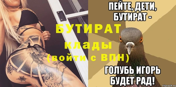 бутик Армянск