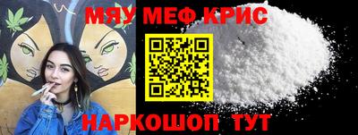 меф Вышний Волочёк