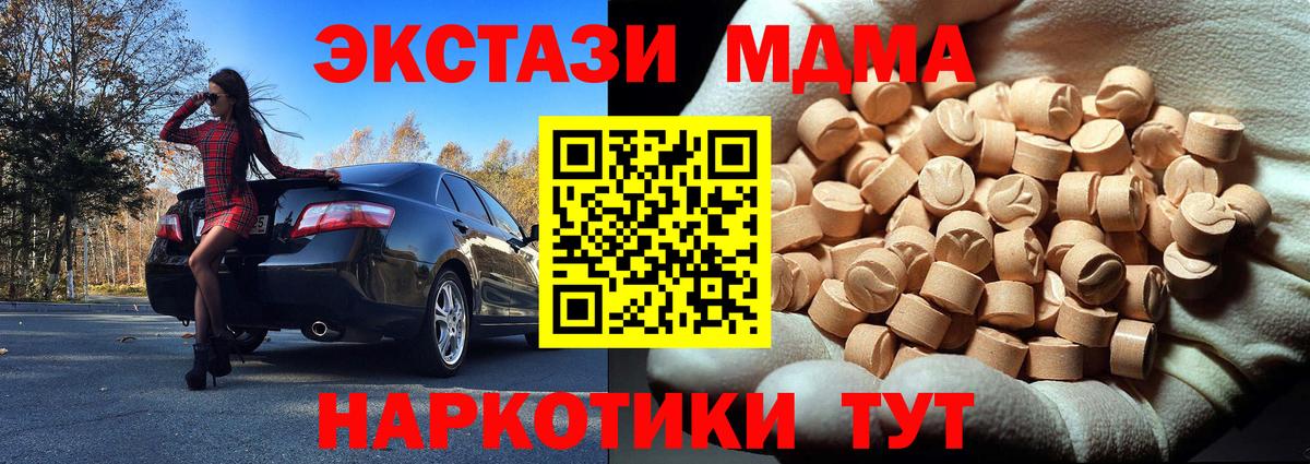 MDMA кристаллы  Вход с VPN  МДМА  Белово  MDMA молли 
