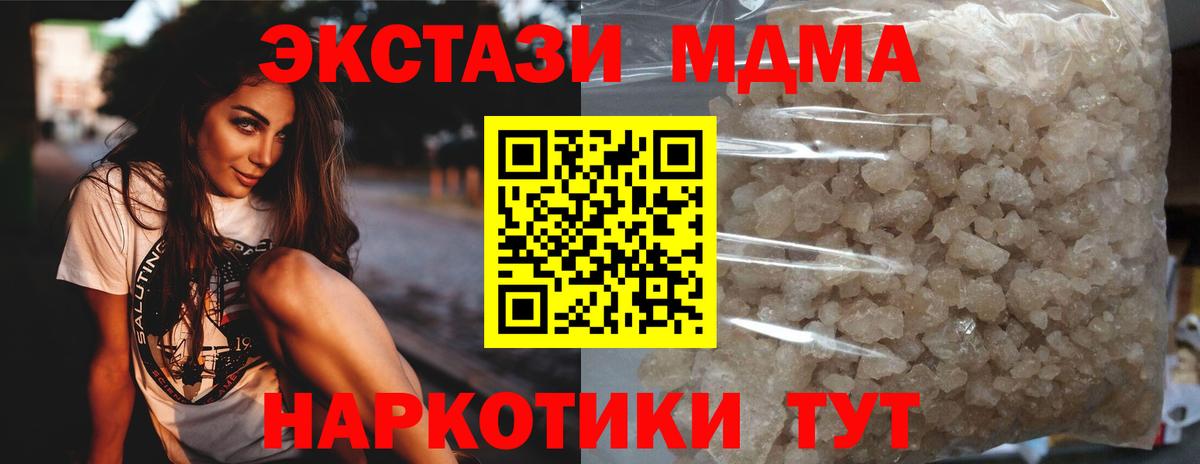 МДМА Molly Белово