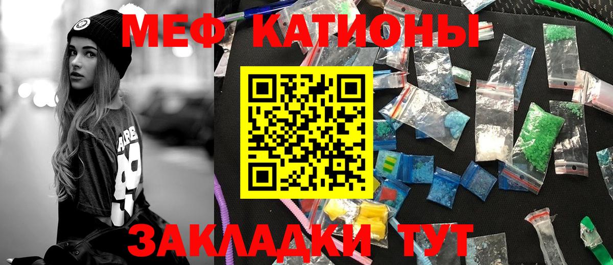 МЕФ кристаллы Белово