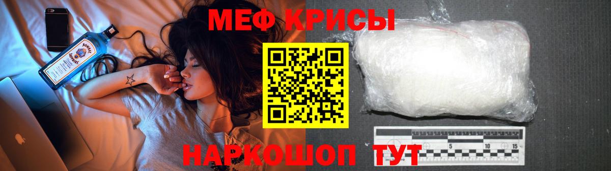 Меф кристаллы  Меф  где найти   Белово  Вход с VPN  МЯУ-МЯУ 