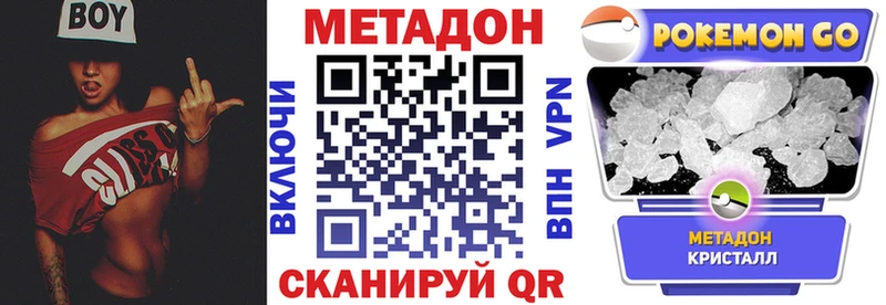 KRAKEN рабочий сайт  Белово  Метадон VHQ 
