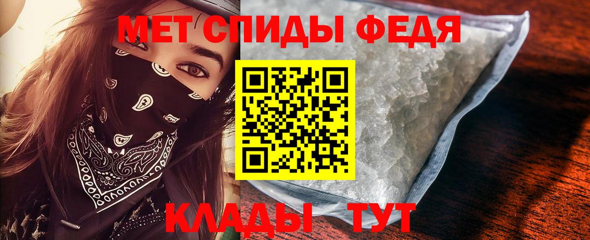 Белово  Первитин кристалл  Вход с VPN  Первитин кристалл 
