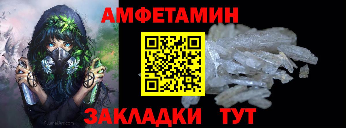 Первитин Methamphetamine Белово