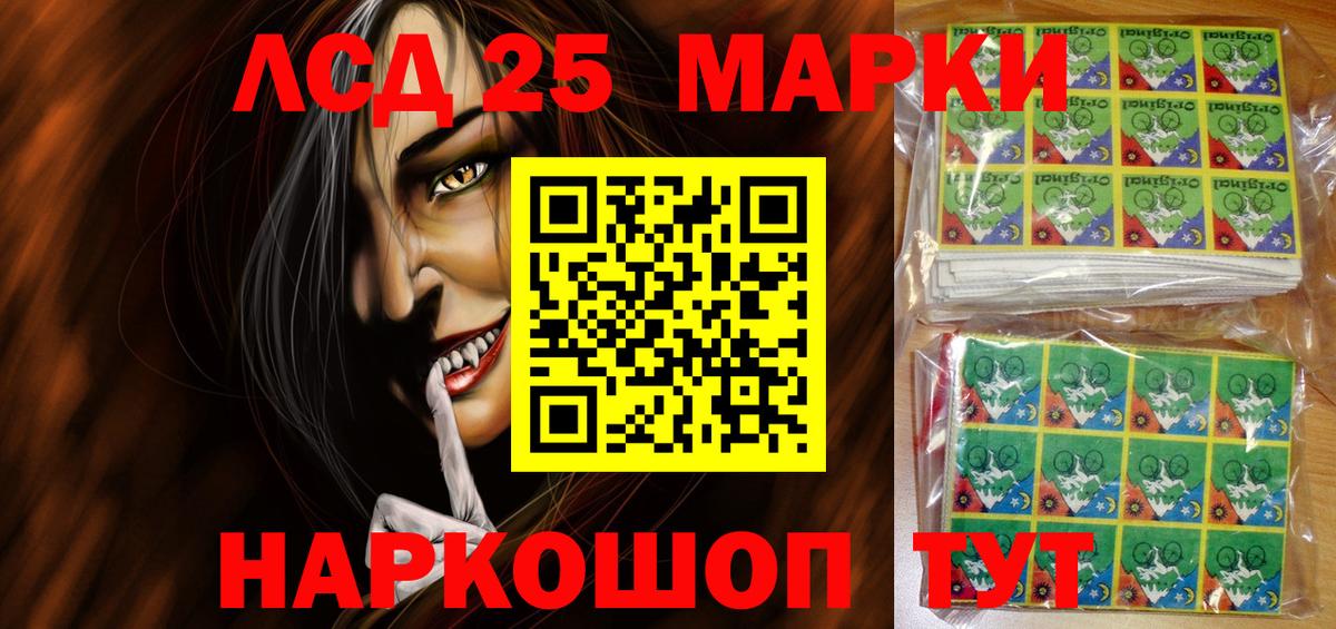 Марки 25I-NBOMe 1,5мг  Вход с VPN  Марки NBOMe  Белово 