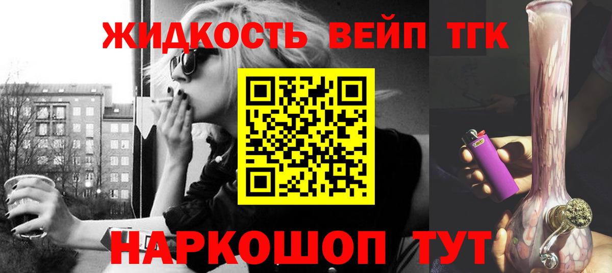 Дистиллят ТГК жижа Белово