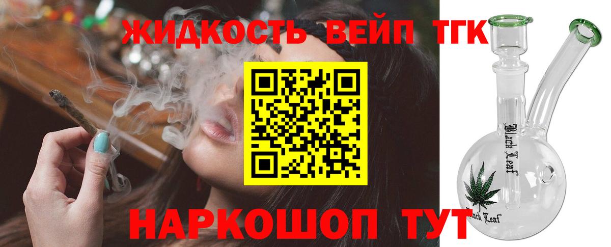 ТГК гашишное масло  ТГК концентрат  Белово  Вход с VPN 